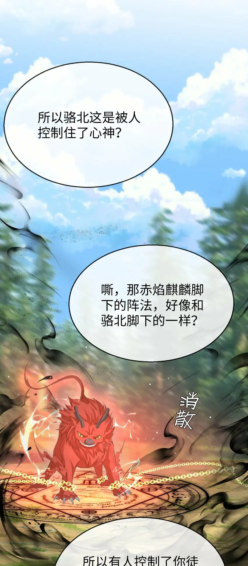 第12话 他的主动一吻37