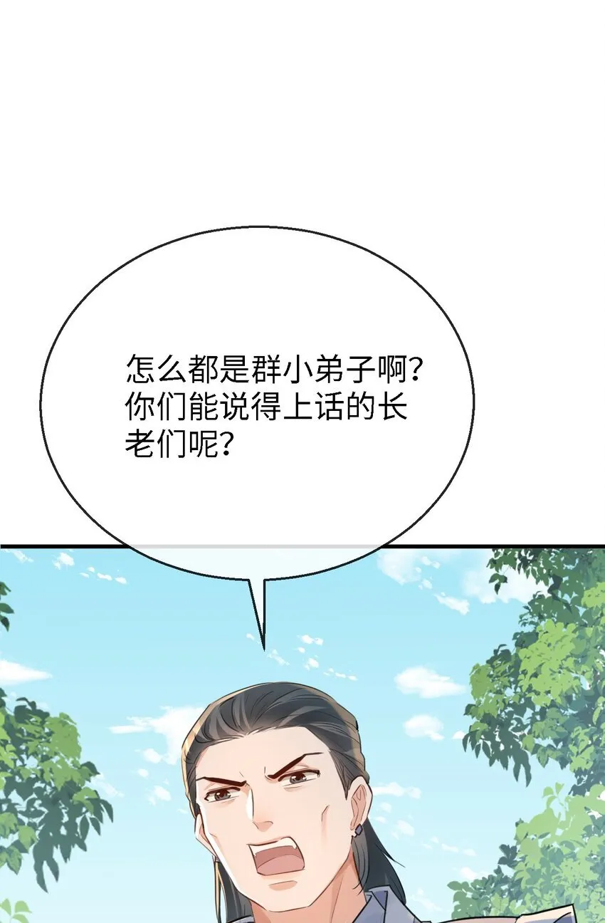 第34话 岑天钰的苦衷？37