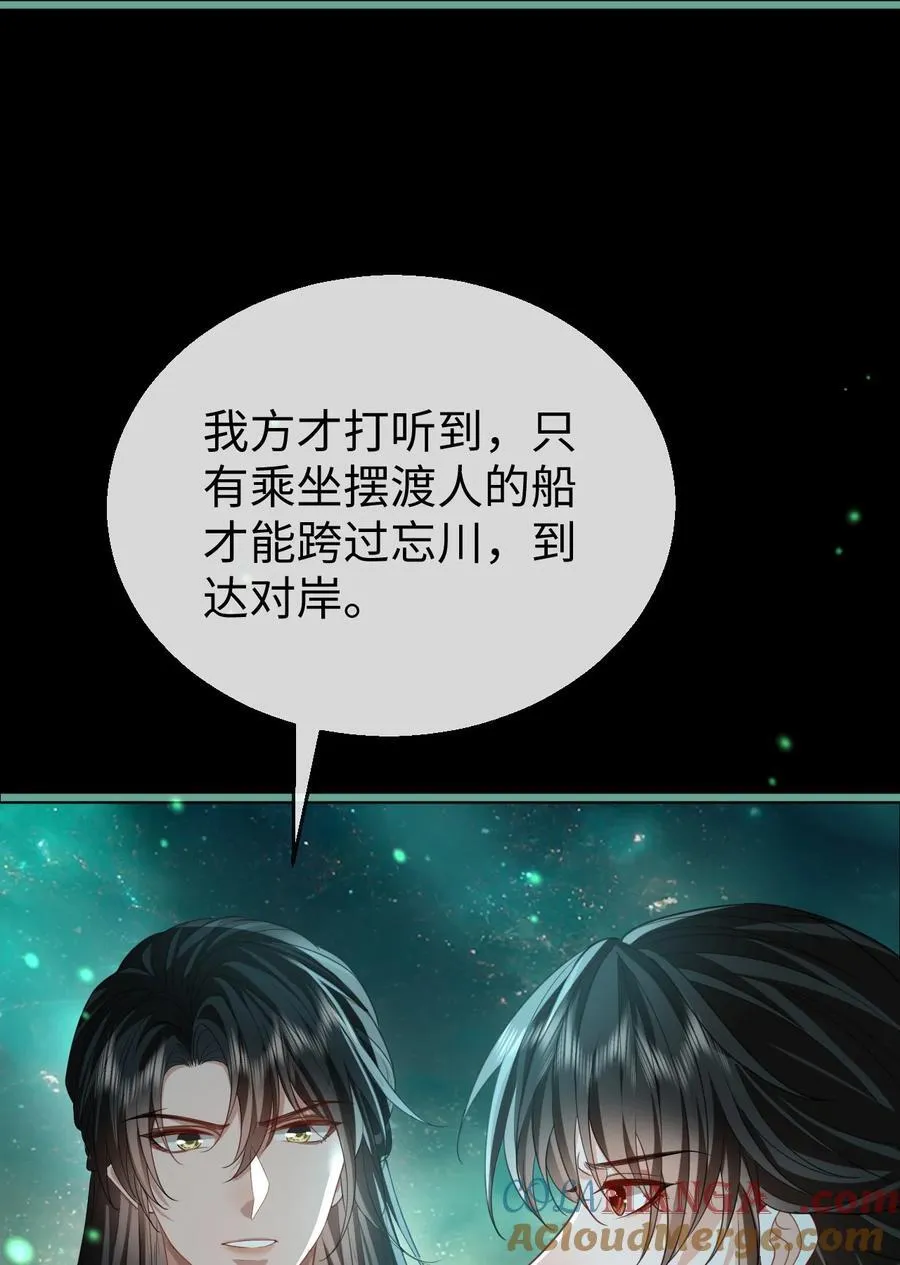 第62话 共渡忘川24