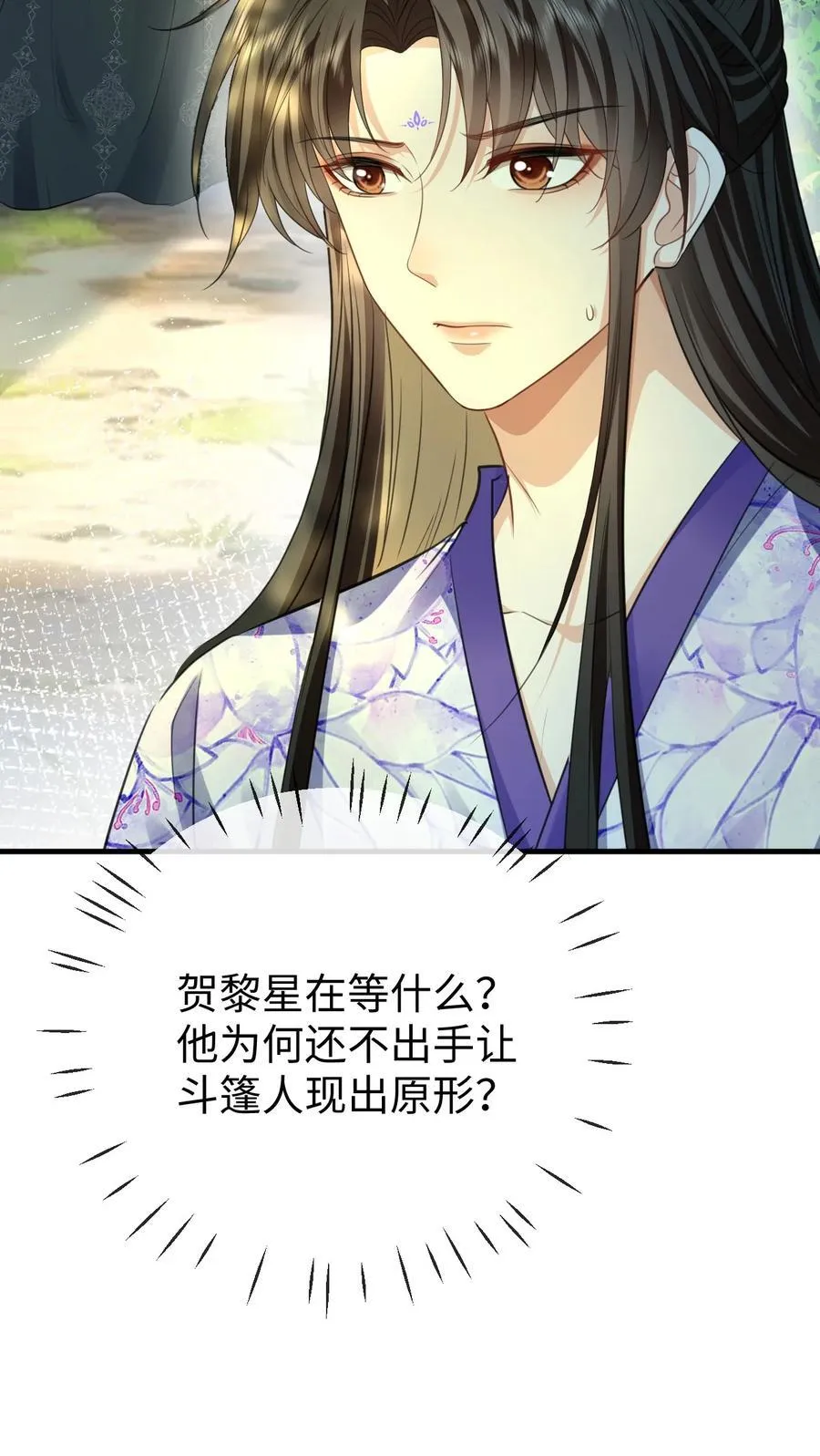 第58话 他的师妹还活着？38