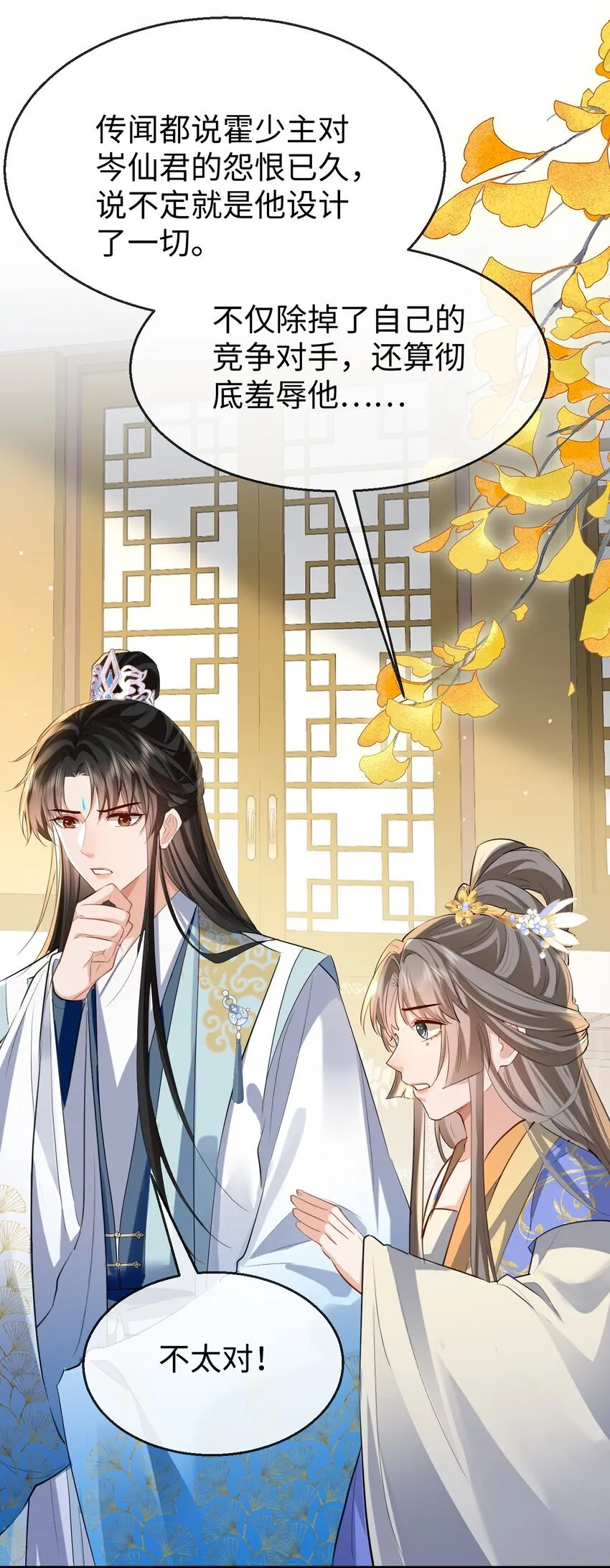 第36话 原来我只是替身？3