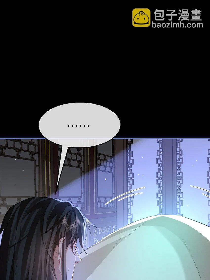 第54话 这茶水里被下药了！8