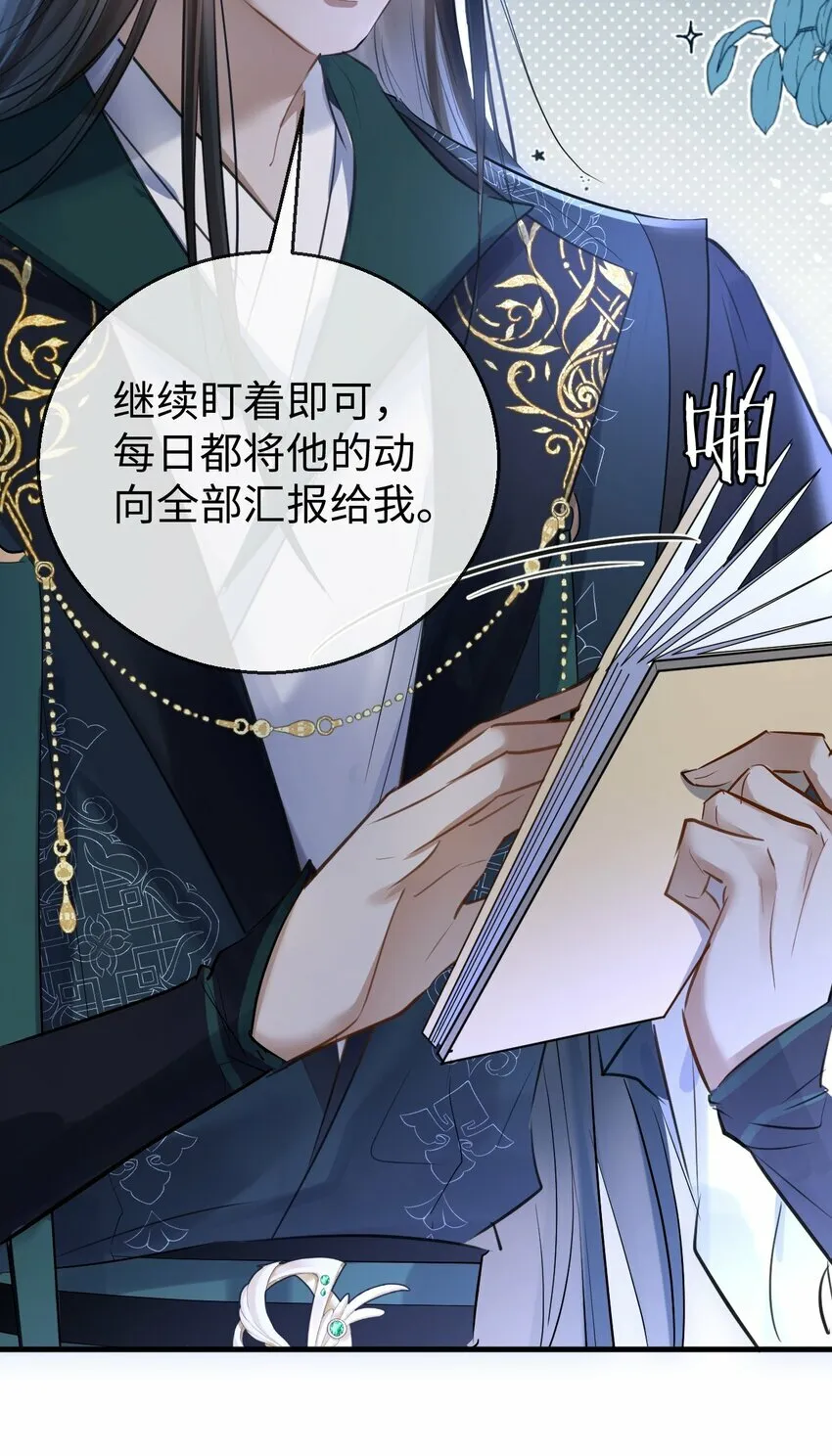 第23话 这一夜，还长着呢9