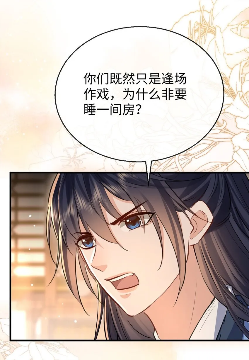 第29话 “后爹”难当！40