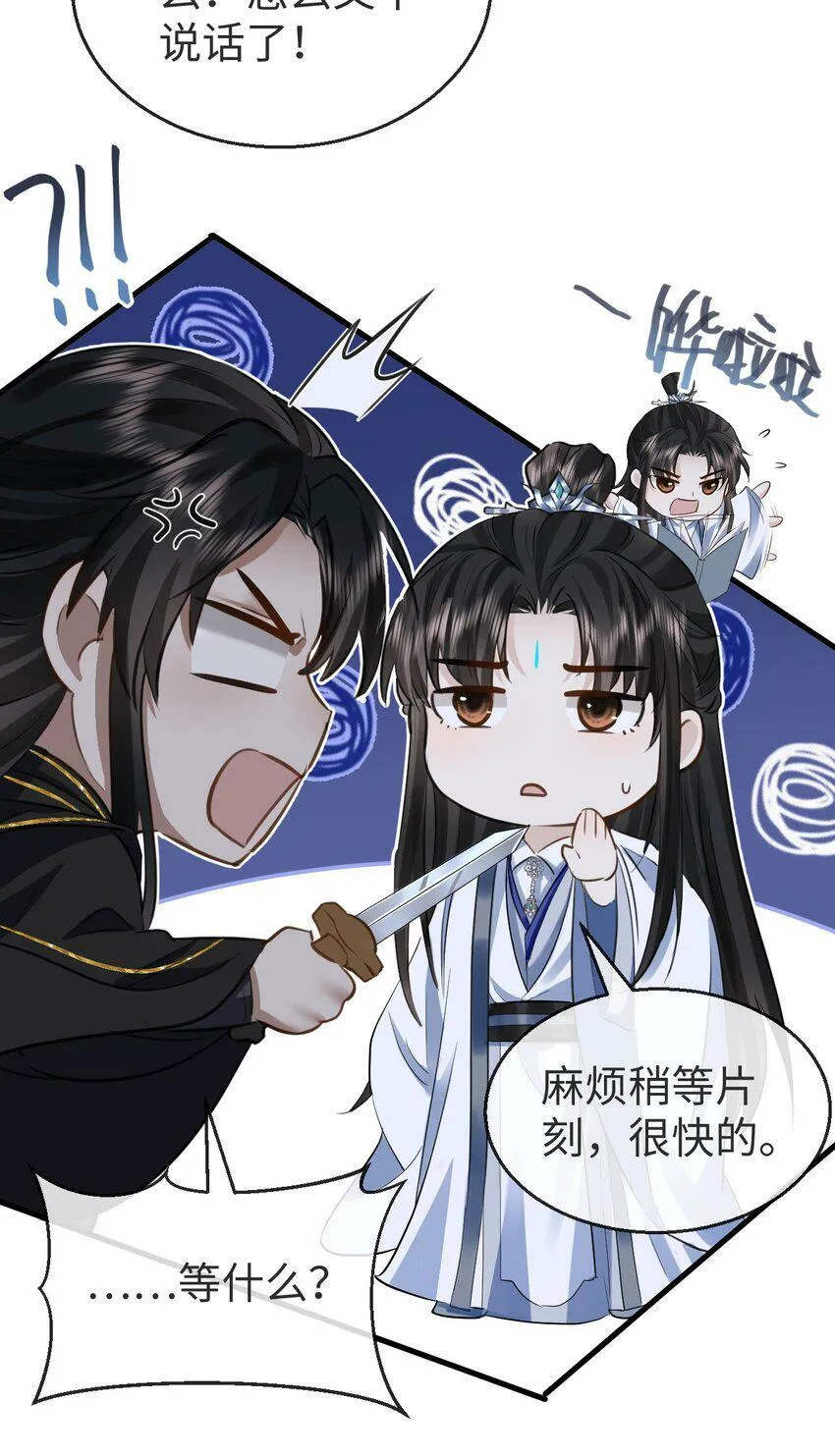 第2话 被淫贼舍身相救了？！9