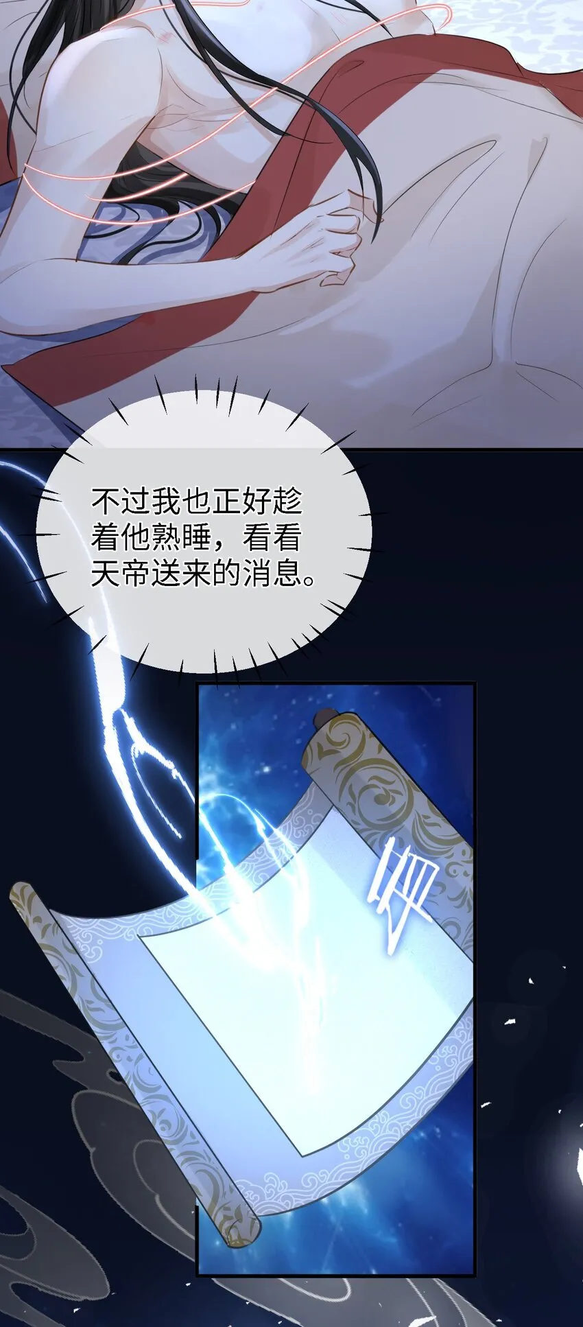第27话 追来的小徒弟……气哭了？17