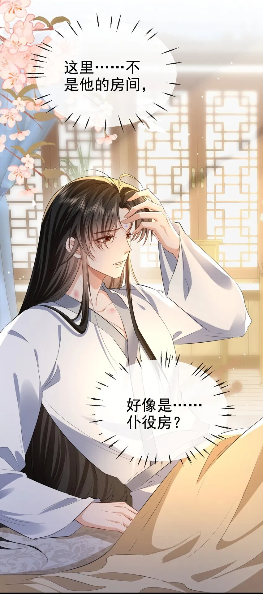 第56话 用手帮他解毒29
