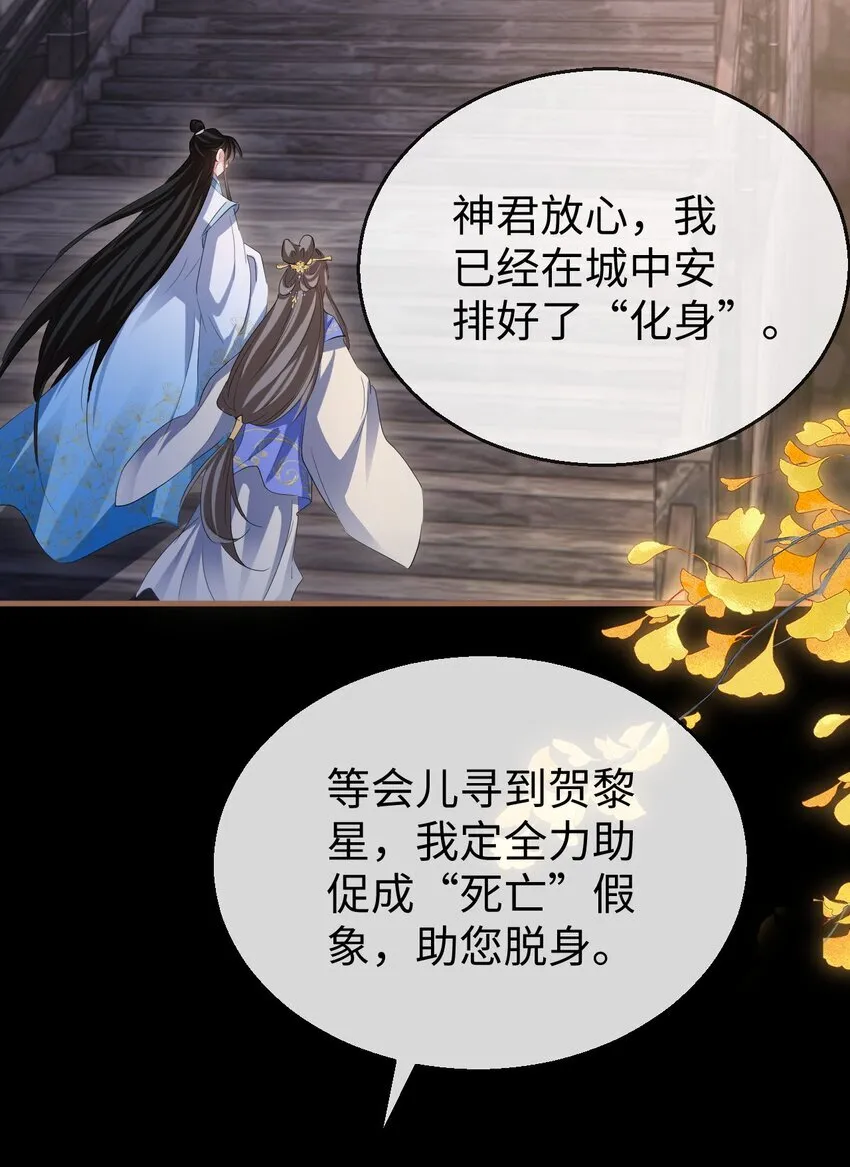 第41话 他后悔喜欢我了吗？3