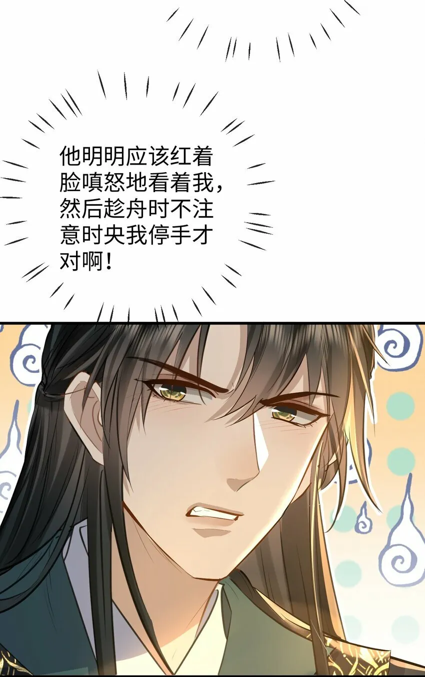 第25话 偷偷做才叫情趣23