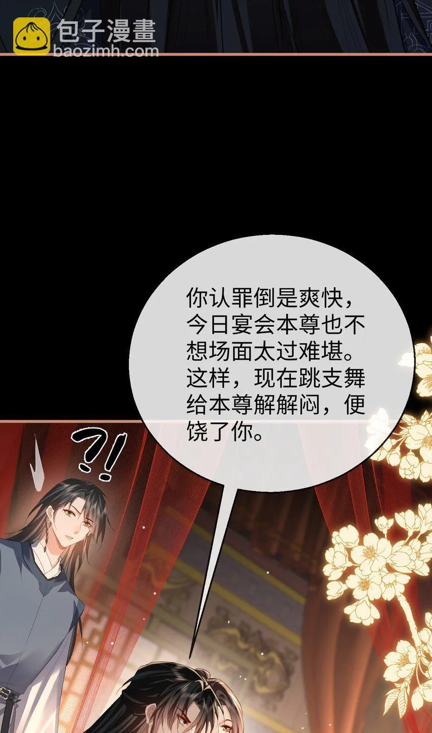 第51话 是吃果子还是吃他11