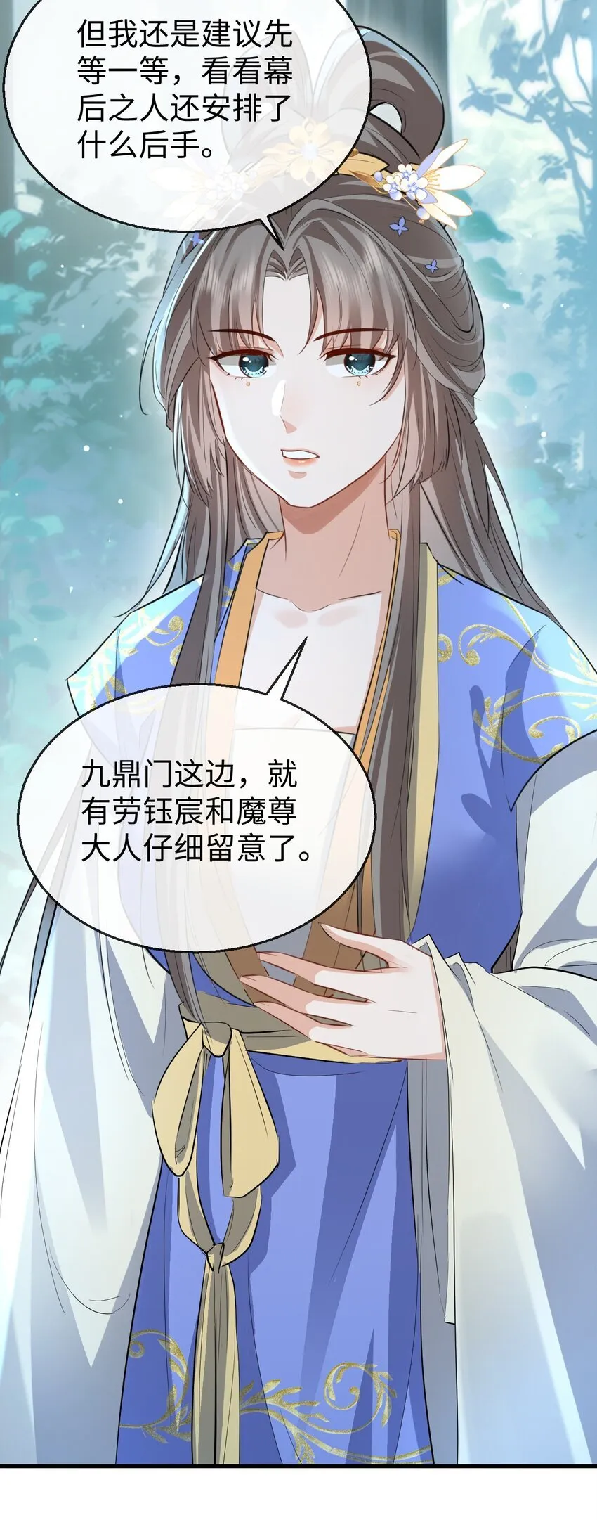 第38话 不知从何说起39