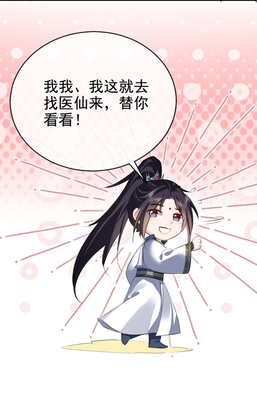 第43话 能复活“他”的秘术16