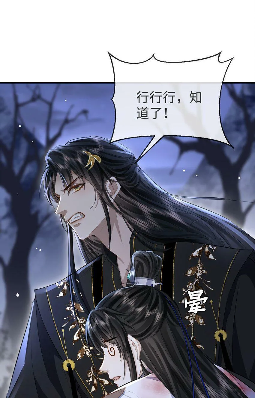 第4话 他终究还是心软了39