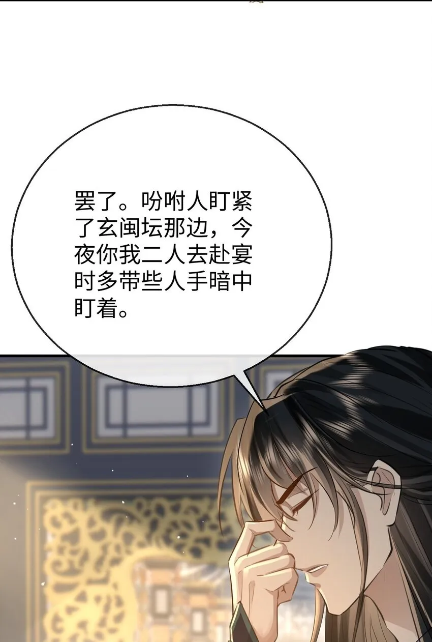 第24话 你真的特别行！49