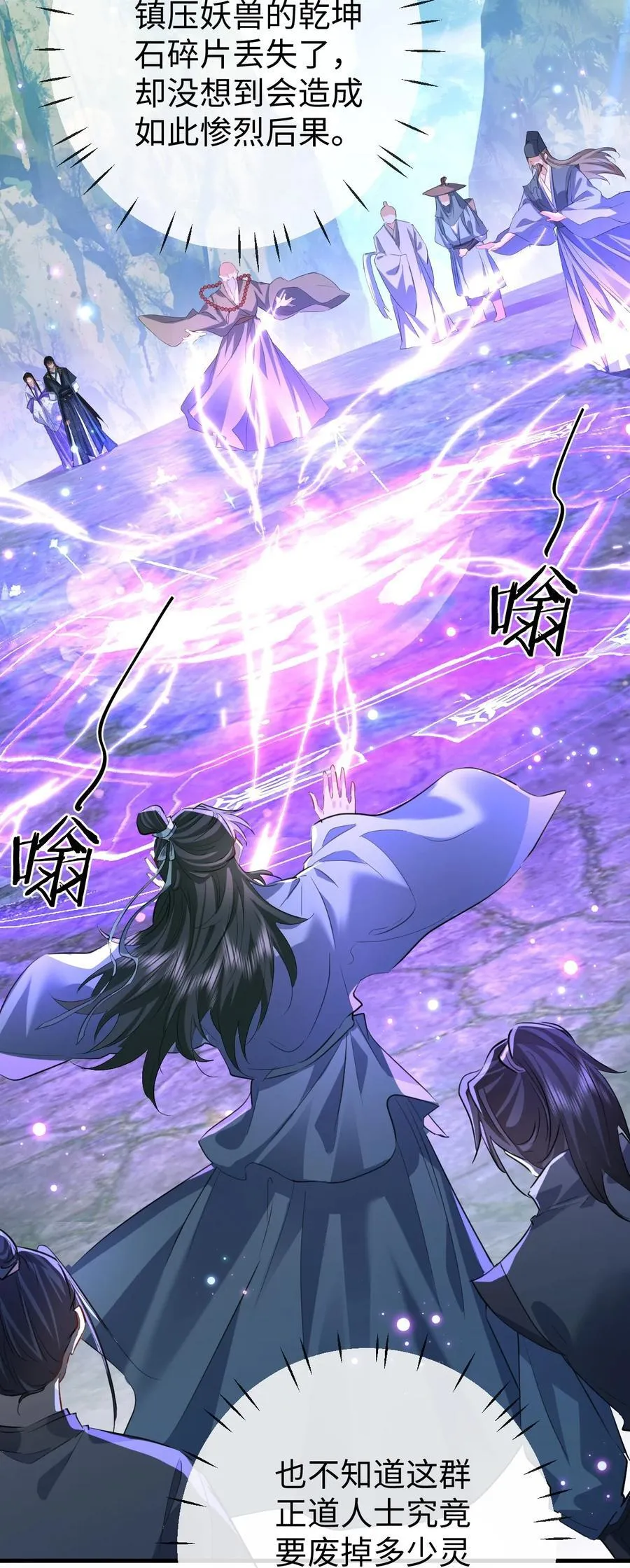 第59话 双修一百零八式！14
