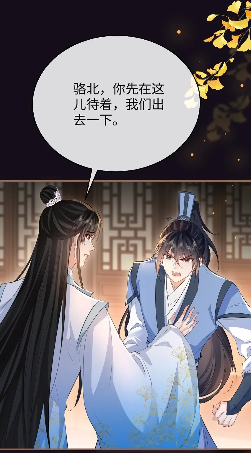 第29话 “后爹”难当！17