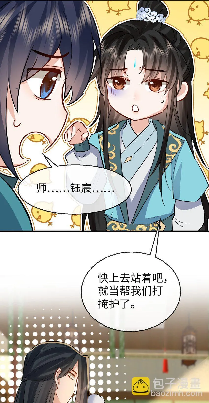 第33话 亲密被别人看到了？！22