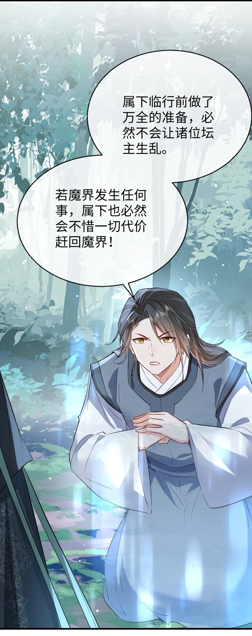 第39话 我想与他共度余生21