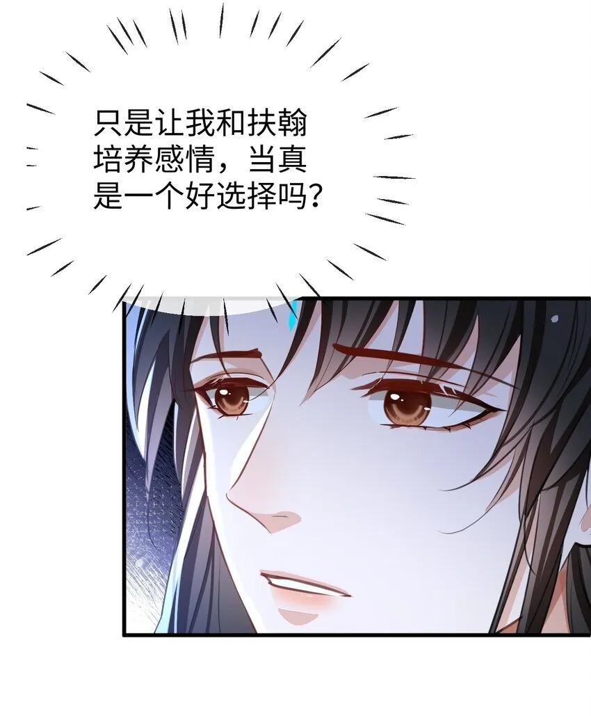 第44话 原来他一直都在骗我！10