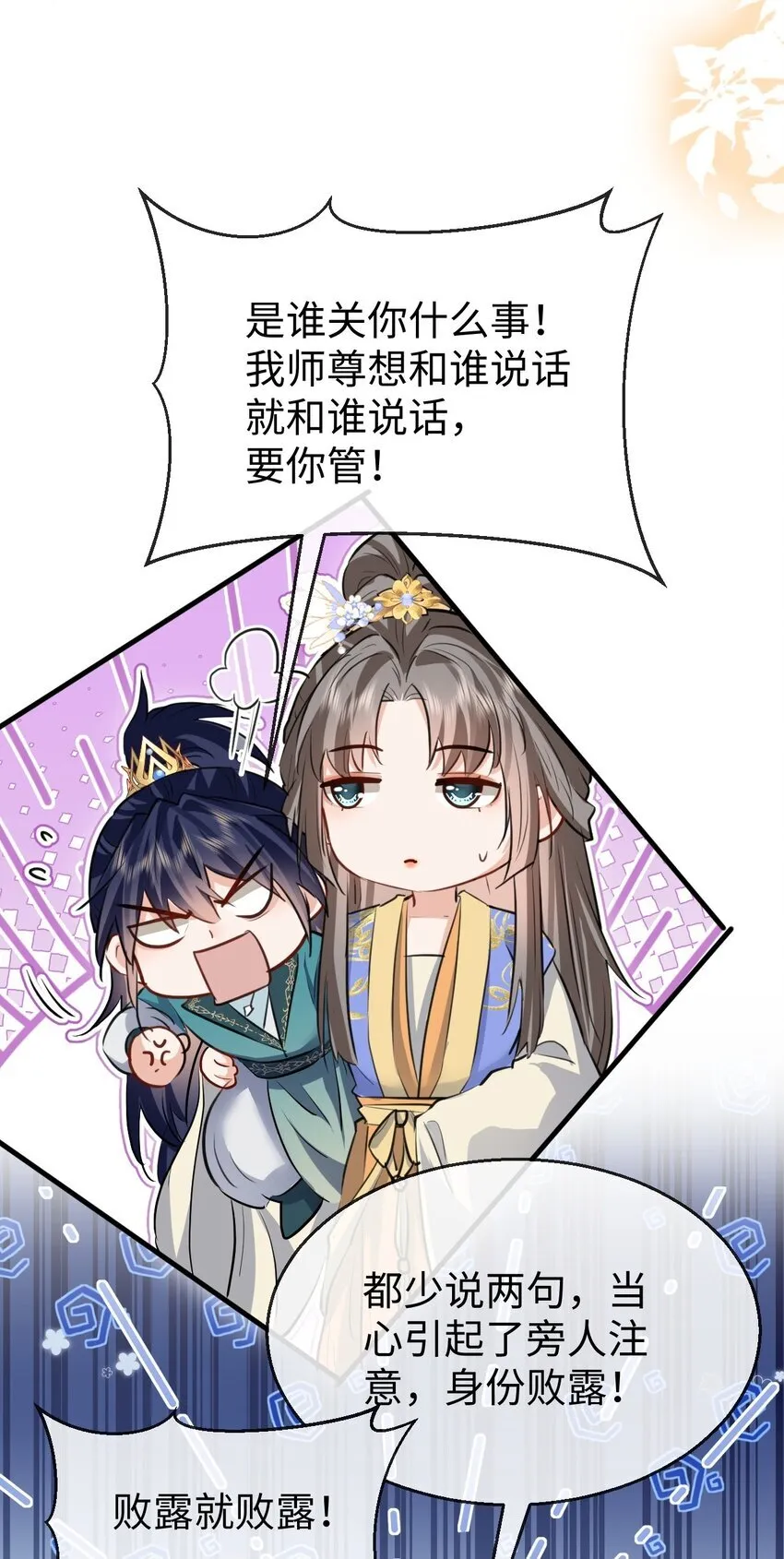 第35话 你朋友人还怪好咧！19
