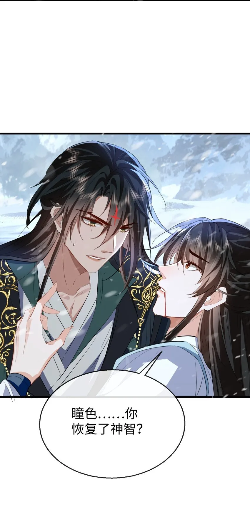 第46话 钰宸……这就是你的选择？35