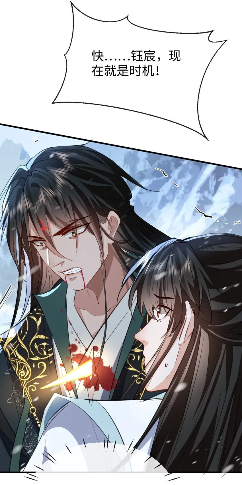 第46话 钰宸……这就是你的选择？42