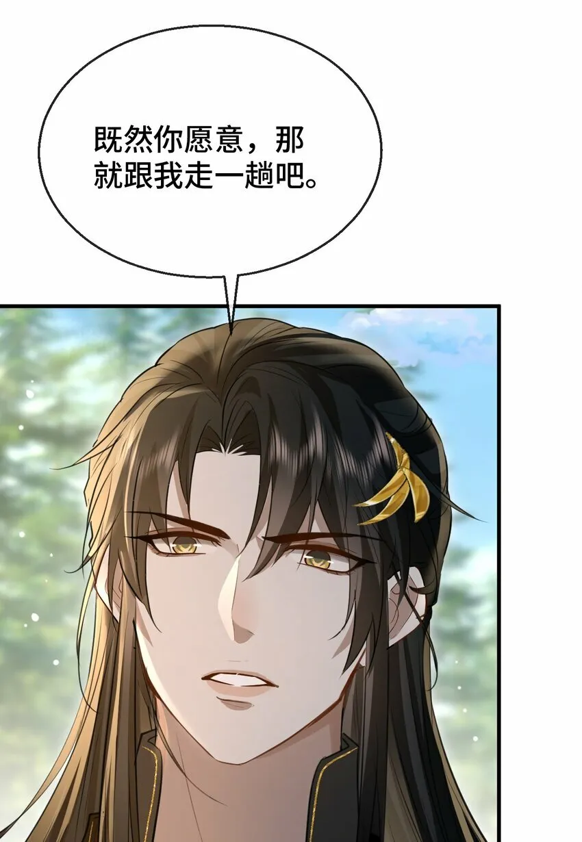 第14话 “魔尊大人”跟我回家吧41