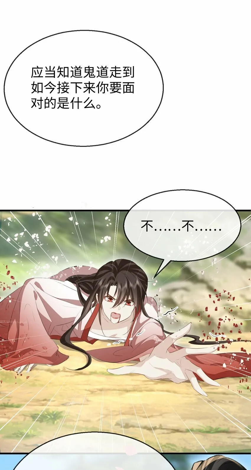 第13话 月老来帮我搞定冰灵根！33