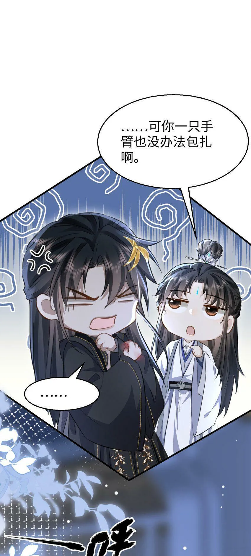 第9话 真的半点心动都没有吗？27