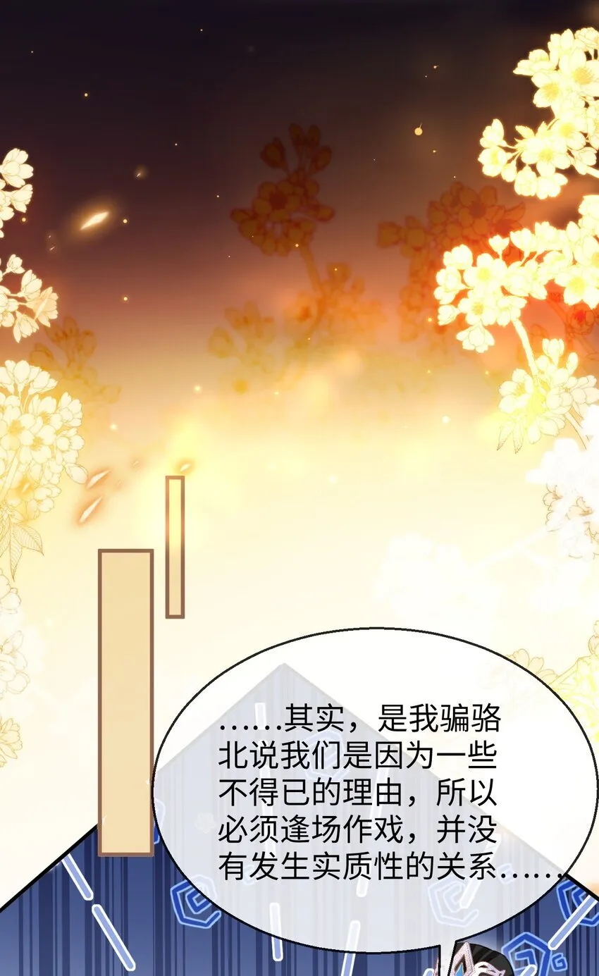 第29话 “后爹”难当！18