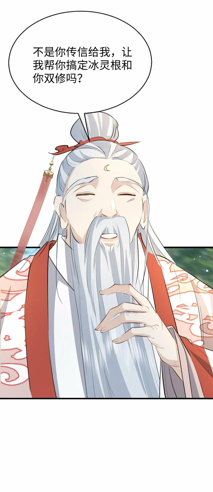 第13话 月老来帮我搞定冰灵根！41