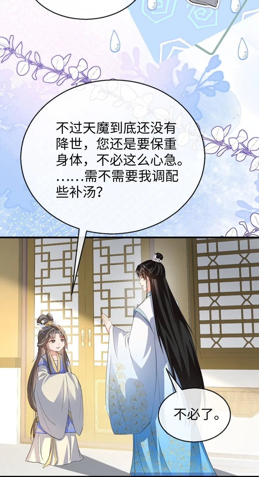 第35话 你朋友人还怪好咧！36