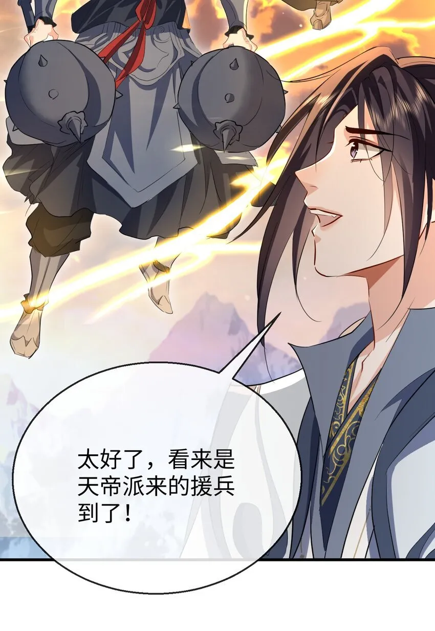 第46话 钰宸……这就是你的选择？9