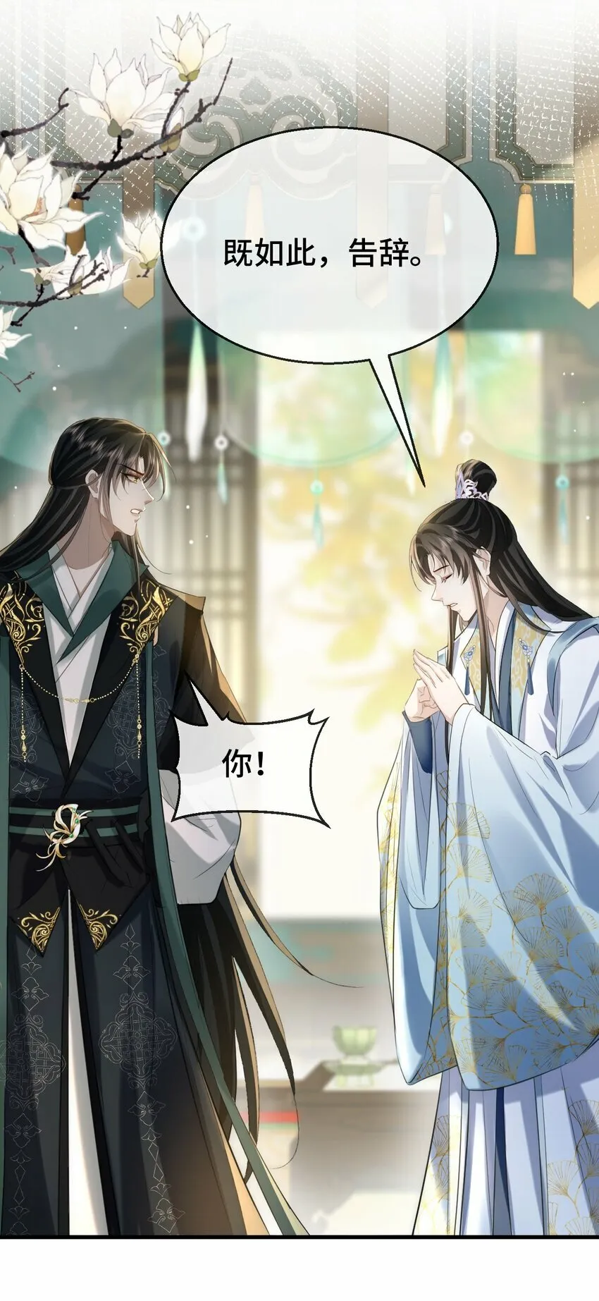 第19话 不如换个人试试？17