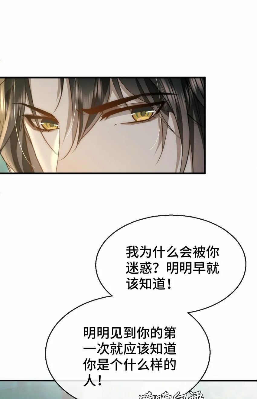 第19话 不如换个人试试？14