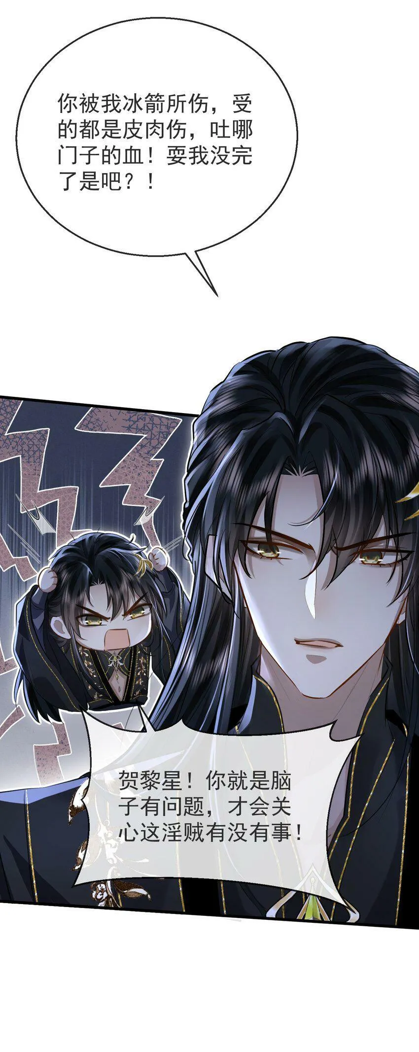 第3话 能不能把他也抱上？26