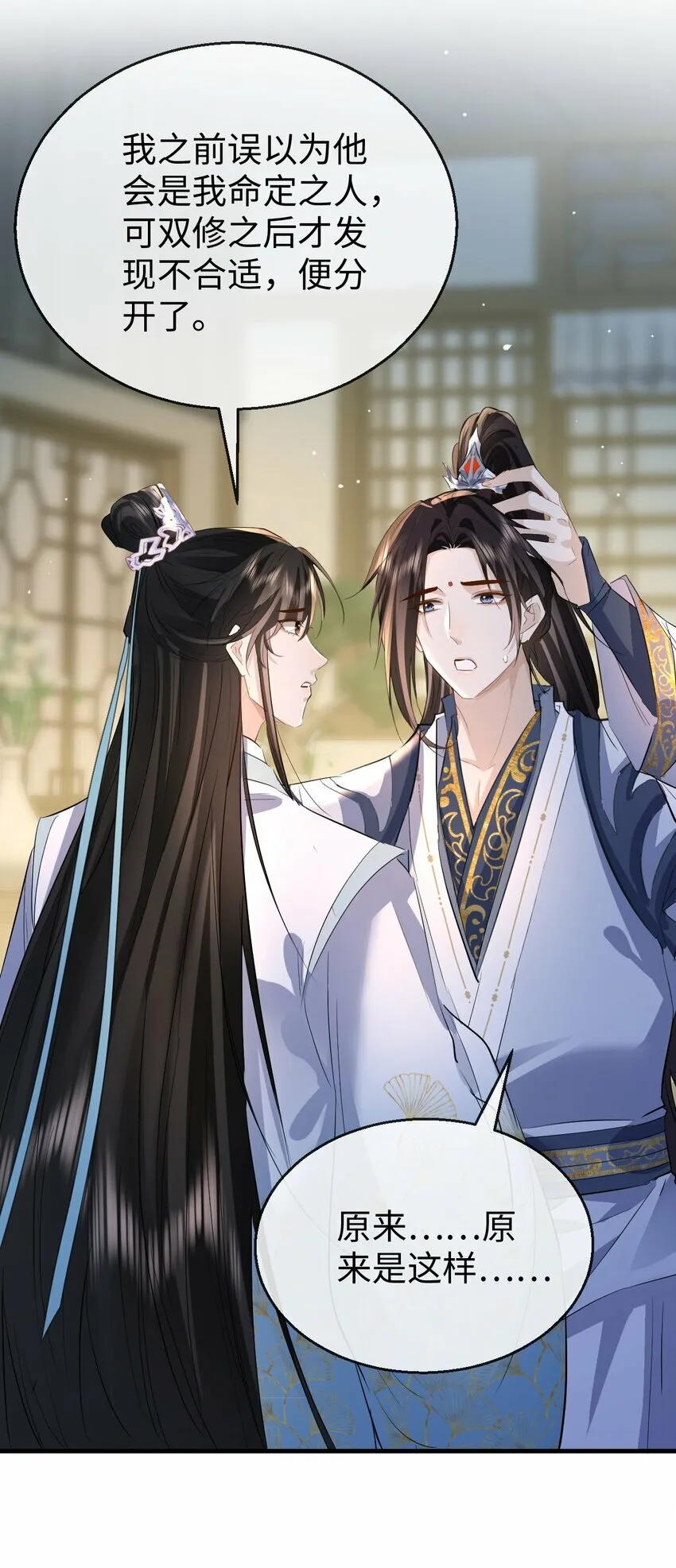 第21话 行不行？不如再试试？13