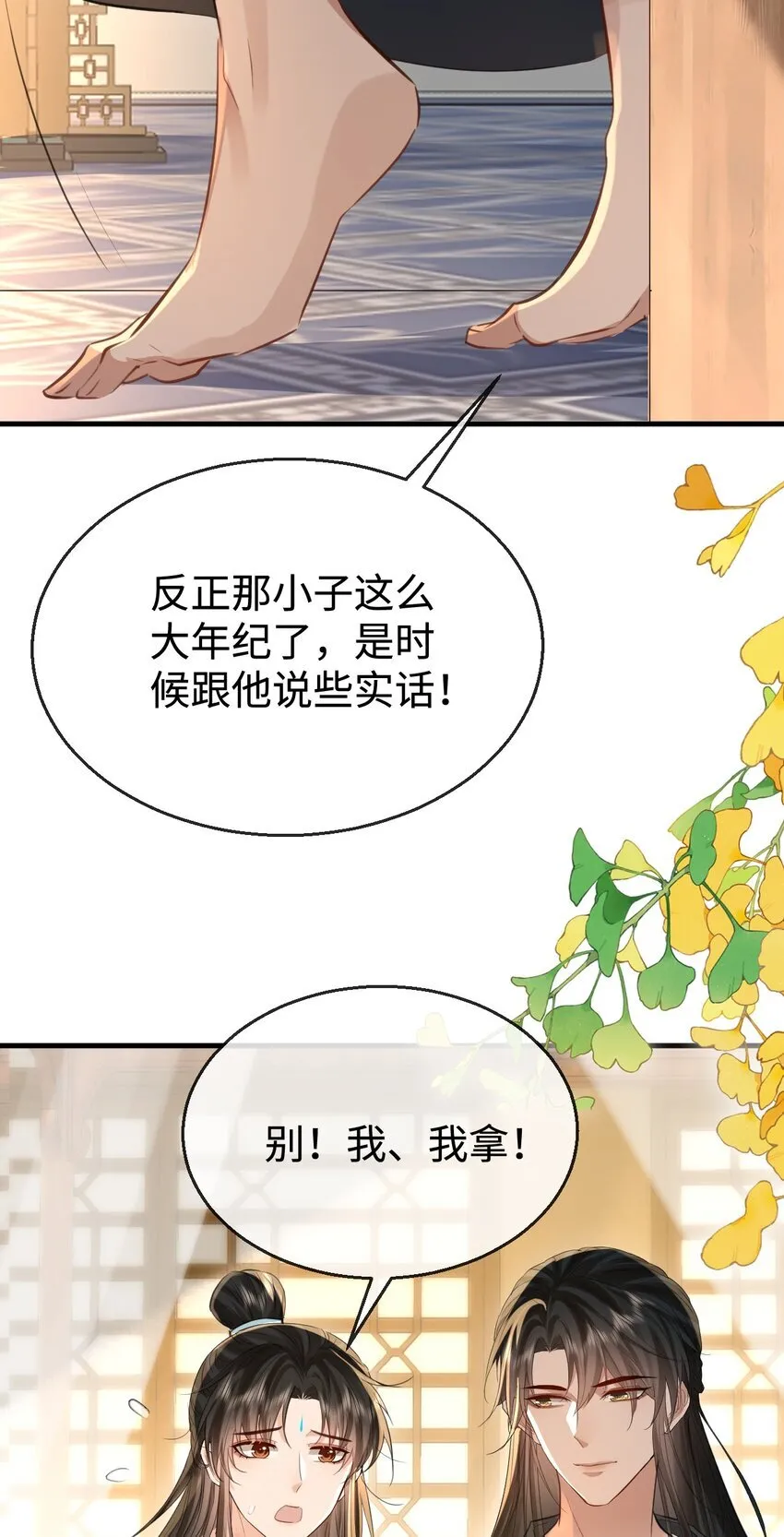 第31话 被珍藏的“故人”信件32