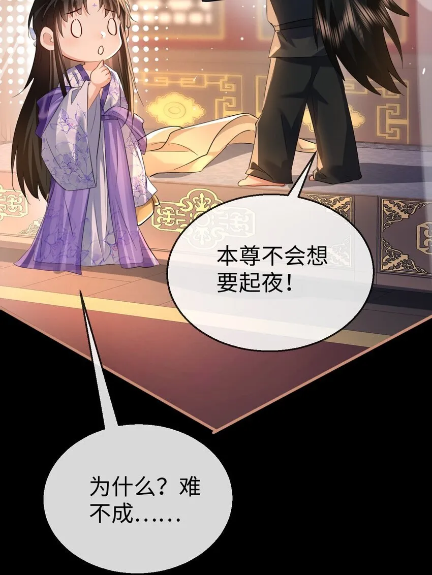 第53话 把他那里弄坏了？44