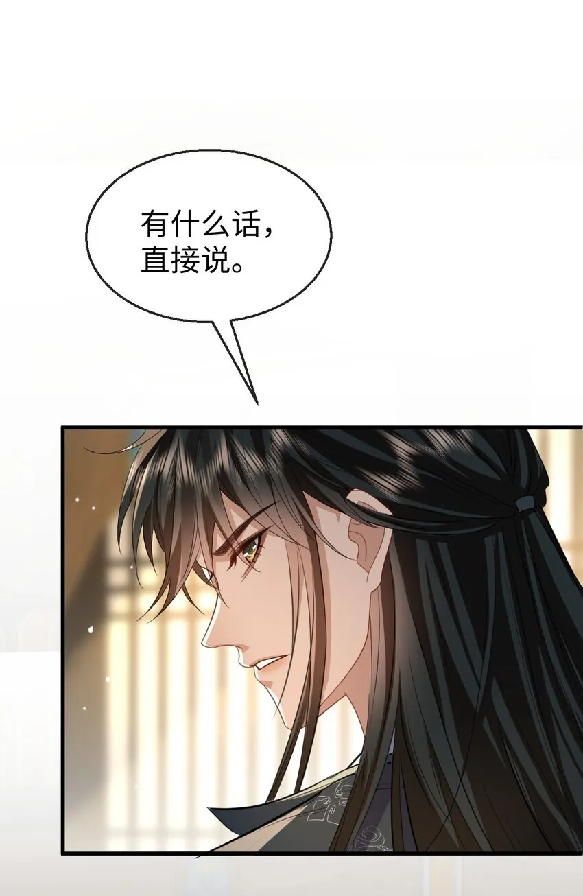 第54话 这茶水里被下药了！20