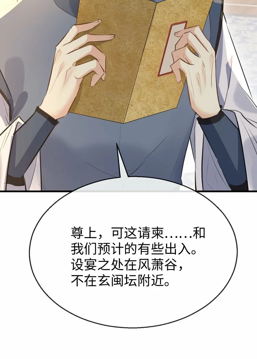 第24话 你真的特别行！46