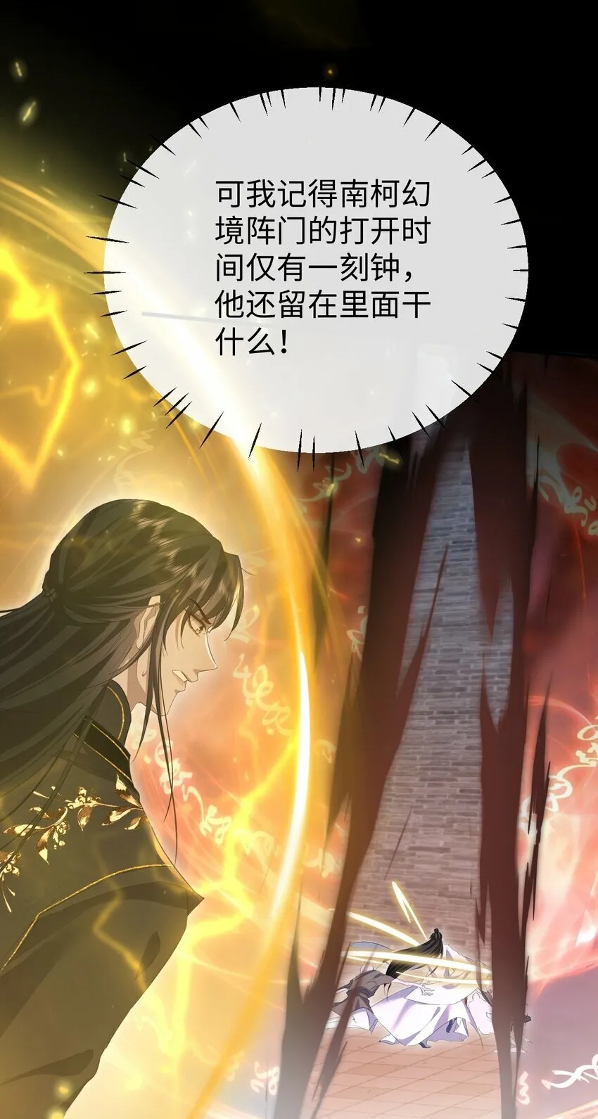 第11话 你尽管压我身上就是了16