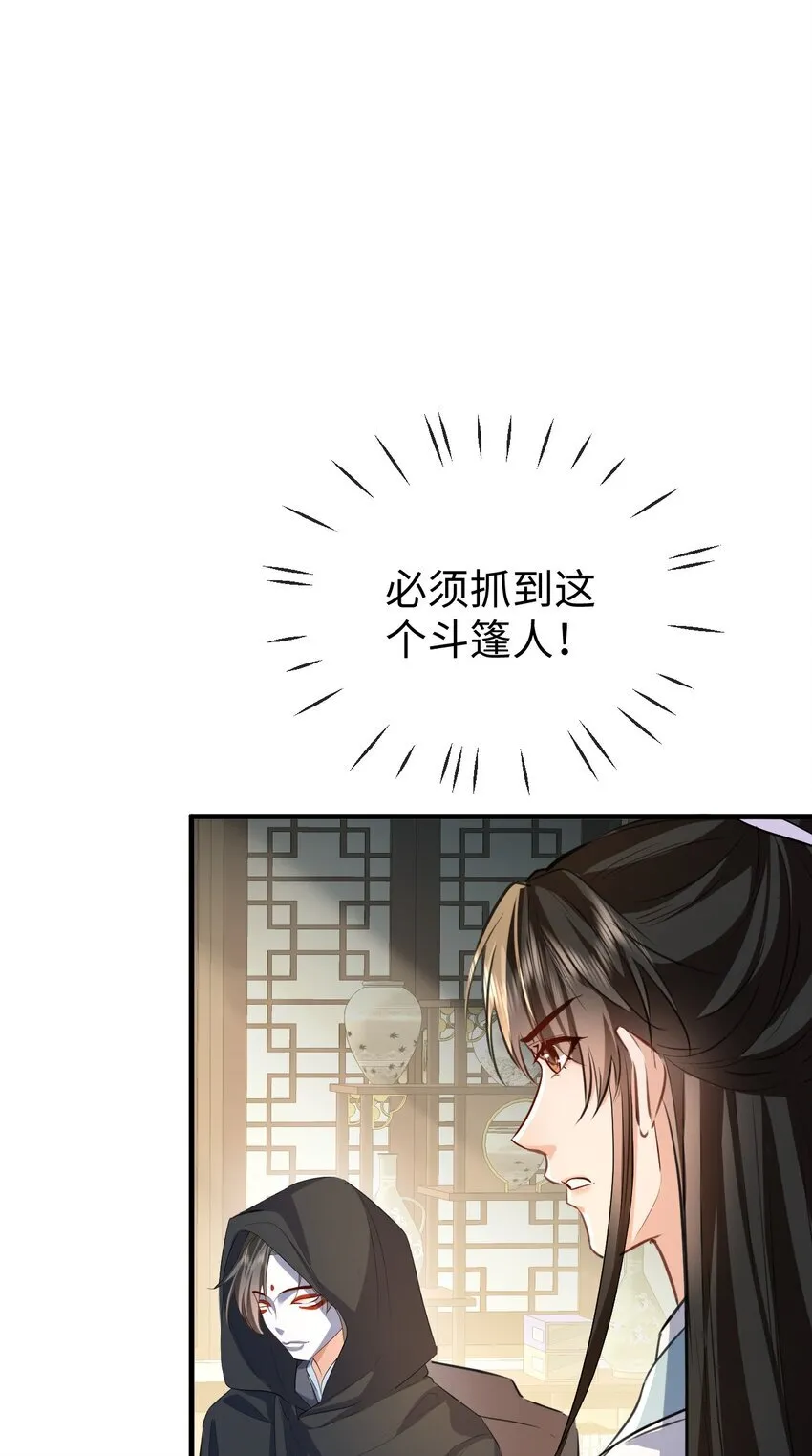 第38话 不知从何说起12