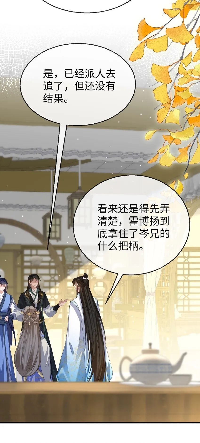 第36话 原来我只是替身？5