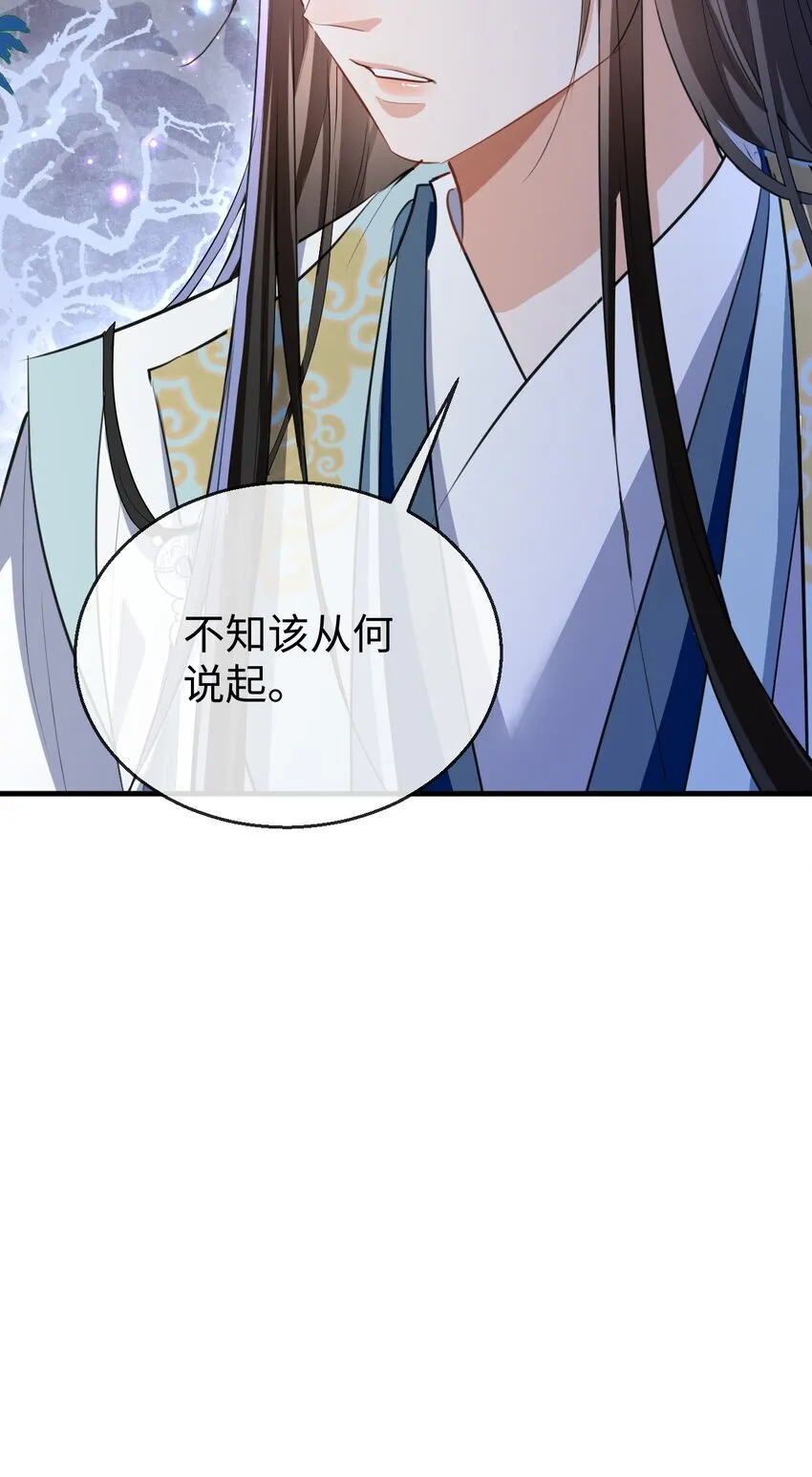 第38话 不知从何说起48