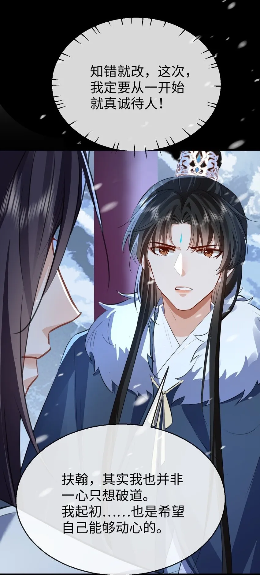 第44话 原来他一直都在骗我！43