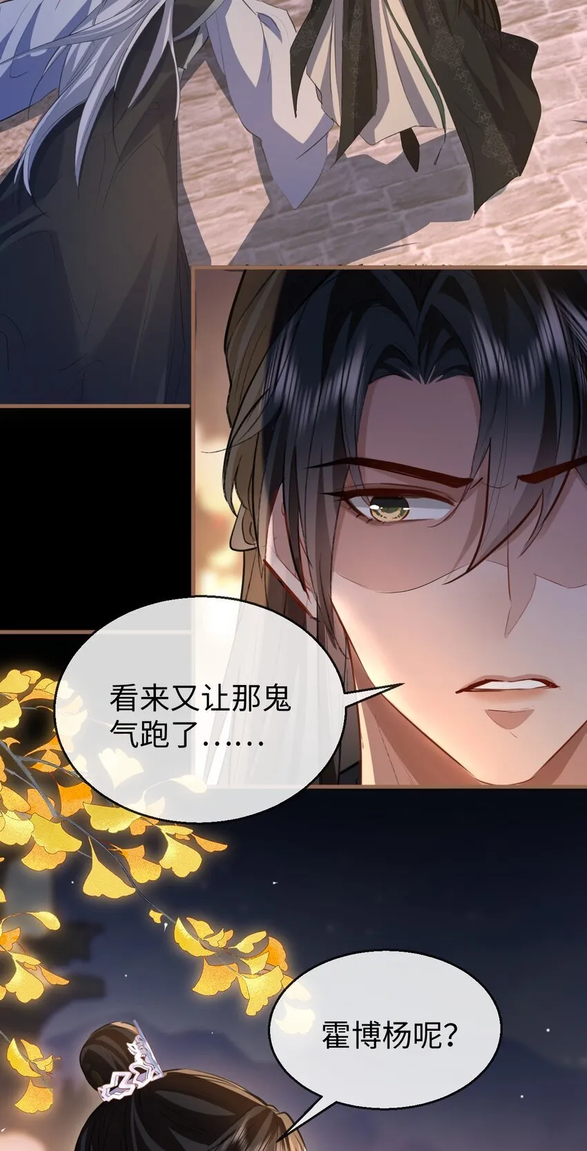 第41话 他后悔喜欢我了吗？7