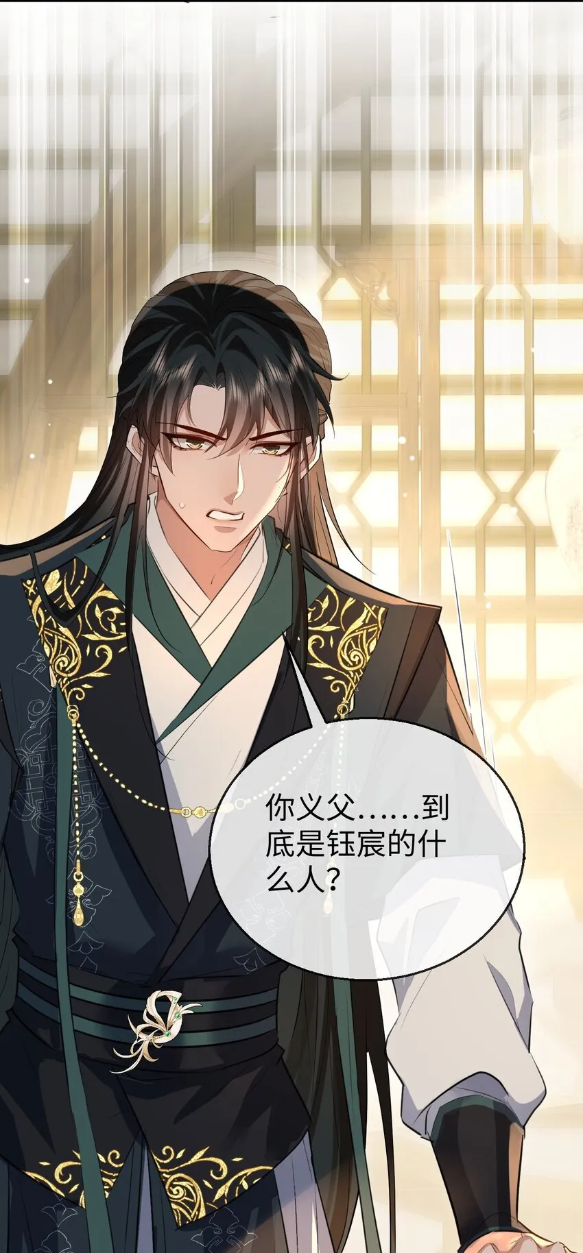 第36话 原来我只是替身？31