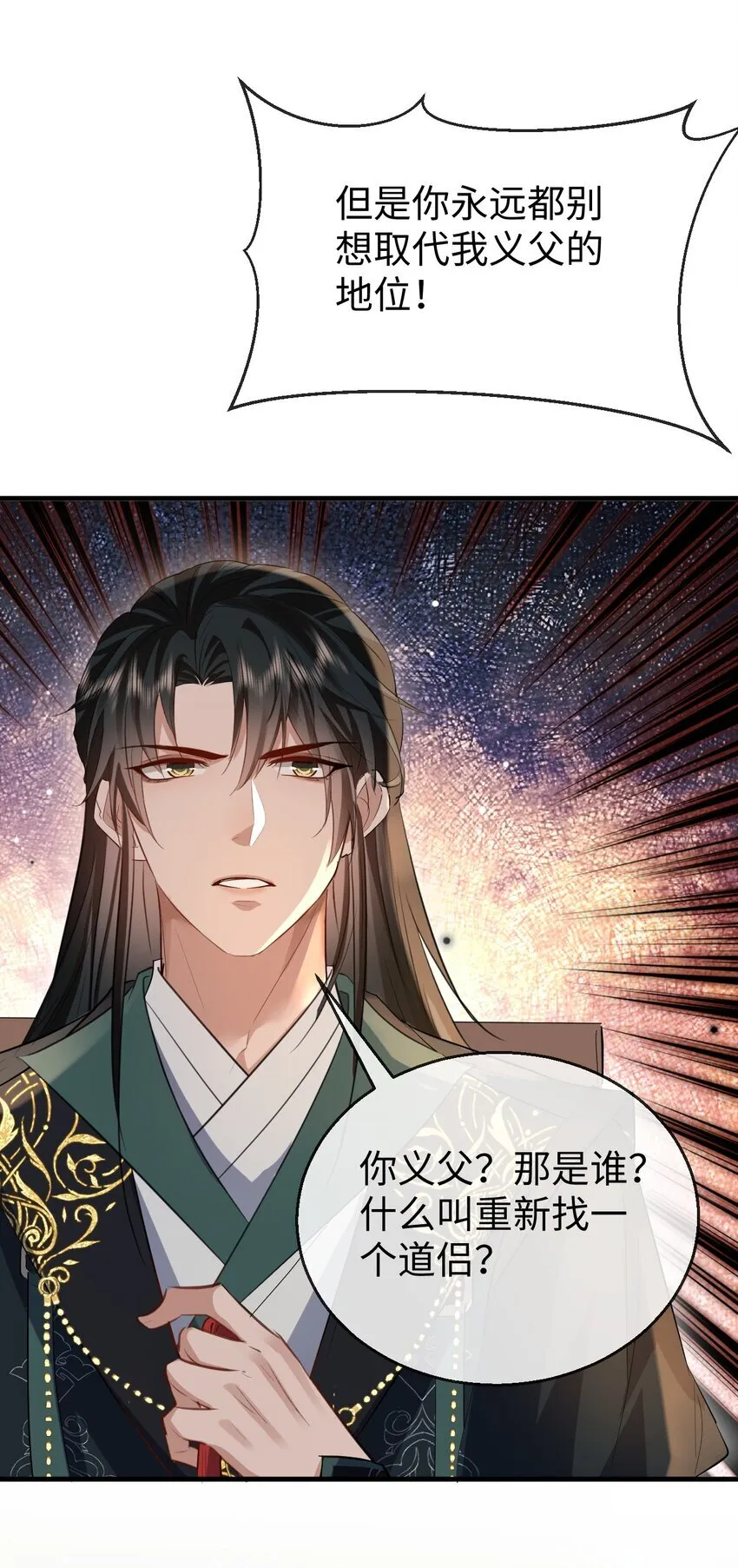 第36话 原来我只是替身？29