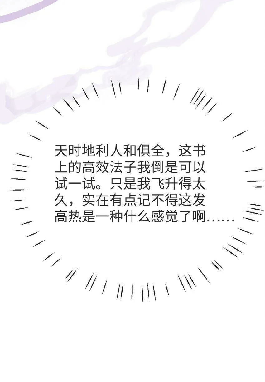 第5话 我病了，要摸摸~22